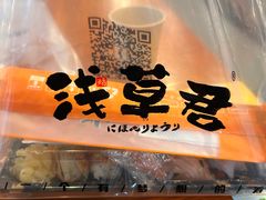 -無忧浅草君·洋风料理(下沙宝龙二期一店)