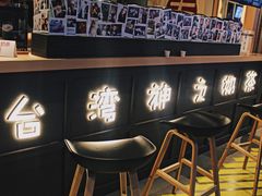 -寿奶茶·鲜奶与茶(合生汇购物中心店)