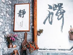 -寂照庵