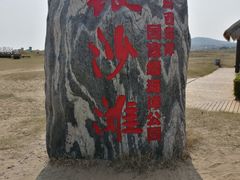 -青岛银沙滩