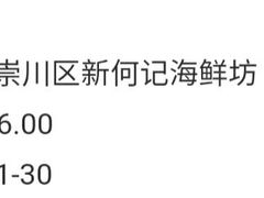 -新何记(青年东路店)