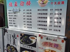 -正宗天津烧麦馆(柳州路店)