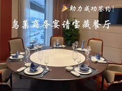 -太极·粤菜餐厅(亚运村鸟巢店)