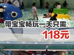 -蒙特利亲子乐园