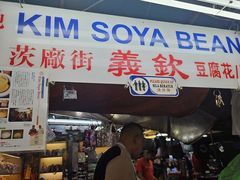 -义钦豆腐花