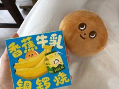 -泽田本家·铜锣烧(美罗城店)