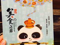 -熊猫邮局(少城店)