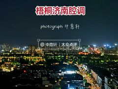 -梧桐餐厅(泉城路店)