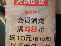 -山崎面包(百联世纪店)