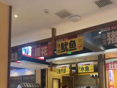 -渔乡米香·剁椒鱼头(四方坪店)