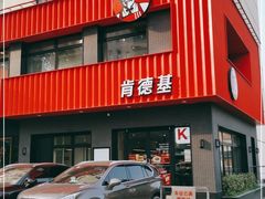 门面-肯德基(杭州和平饭店)