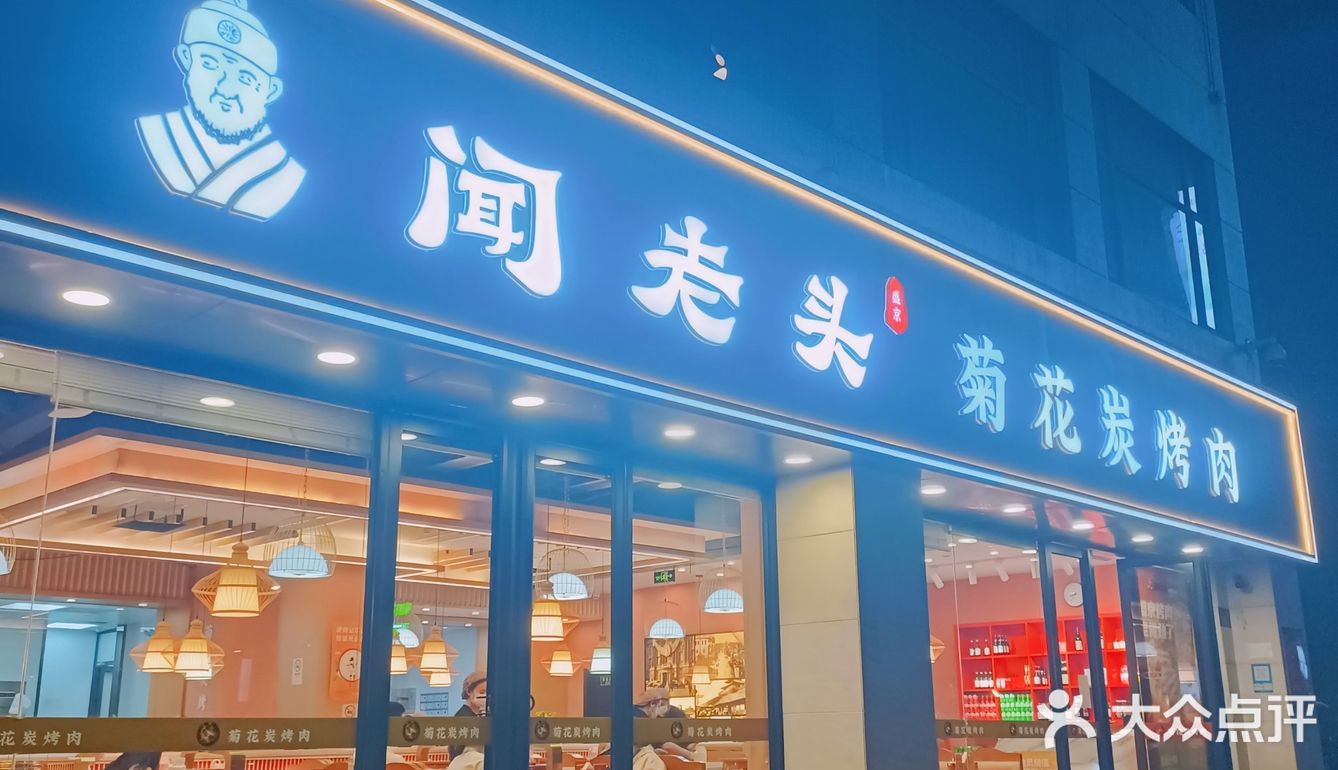 来这里吃烤肉的最终结果是肚饱眼还馋❗