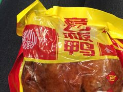 章云板鸭烤鸭-章云板鸭(评事街店)