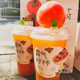 喝霸气好柿,永远期待好事发生🧡