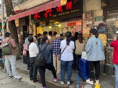-永兴烧腊