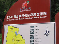 -重庆歌乐山烈士陵园