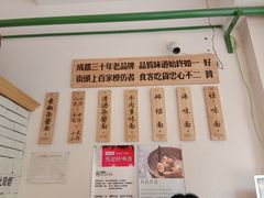 -牛王庙吳記怪味面(双楠店)