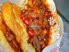 -老马家马蓉蛋菜夹馍·腊牛肉夹馍(回民街店)