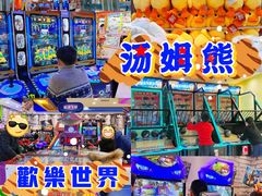 -汤姆熊欢乐世界(光启城店)