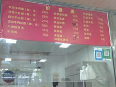 -旺泉餐饮店·清真牛肉面馆