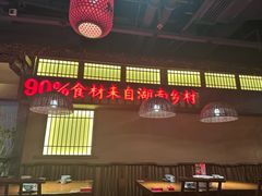 -老湘村·湖南土菜(天河维多利店)