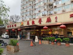 门面-马凯餐厅(长椿街店)
