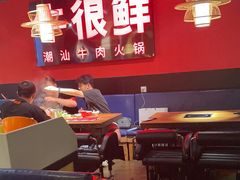 -牛很鲜潮汕牛肉火锅(朝晖路店)