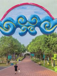 -海宁大脚板乐园