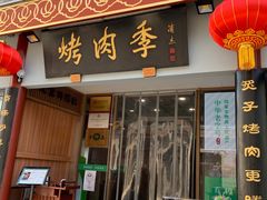 门面-鲜鱼口老字号美食街