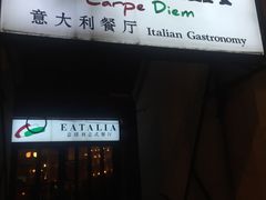 -EATALIA意塔利意式餐厅(鼓楼店)