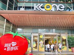 -KK ONE(京基滨河时代店)