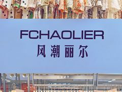 -广州白马服装市场
