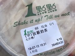 -1点点(人和店)