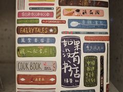 -二酉书店TOYOU BOOKS