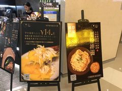 -贡梅老面馆·蟹粉面·无锡特色小吃(南长街主推店)