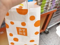 -BreadTalk面包新语·烘焙蛋糕(金光华广场店)