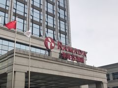 -嘉兴华美达酒店(秦逸路店)