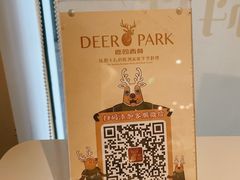 -Deer Park鹿园西餐(仁恒置地广场店)