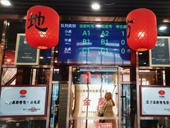 -荣鹏风味烀饼总店
