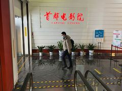 -首都电影院(金融街店 杜比全景声)