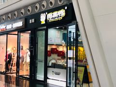 门面-周黑鸭(天河机场店)