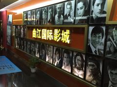 -长安国际影城(钟楼店)