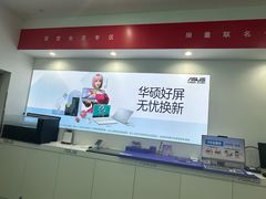 -华硕电脑ROG玩家国度·售后维修中心(虹桥天街店)