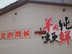 -李久其家民间餐厅(梅溪湖店)