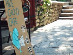 -蓝壁虎咖啡酒馆