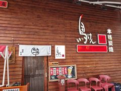 -鸟剑居酒屋(天河南二路店)