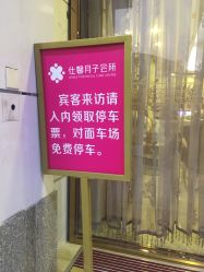 点击看大图 -祥馨月子会所(莞城店)