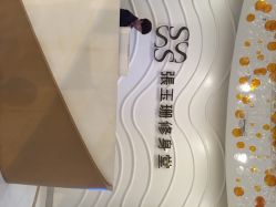 iphone_upload_pic-张玉珊修身堂