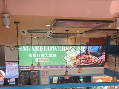-撒拉花儿·新疆菜·清真(太阳宫店)
