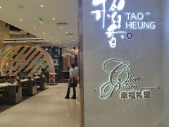 -稻香饭店(龙华天虹店)
